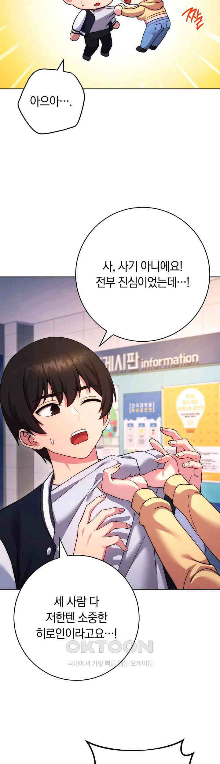 Love Choice Raw Chapter 42 image 56