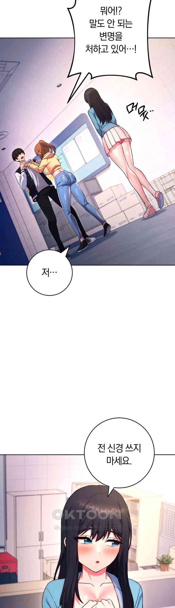 Love Choice Raw Chapter 42 image 57