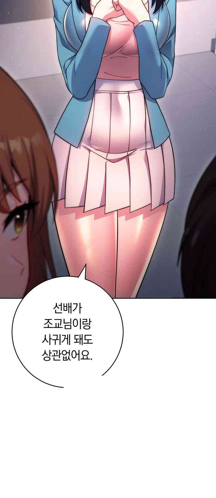 Love Choice Raw Chapter 42 image 58