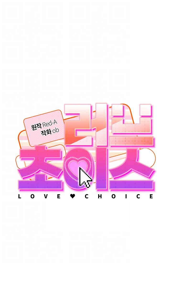 Love Choice Raw Chapter 42 image 5