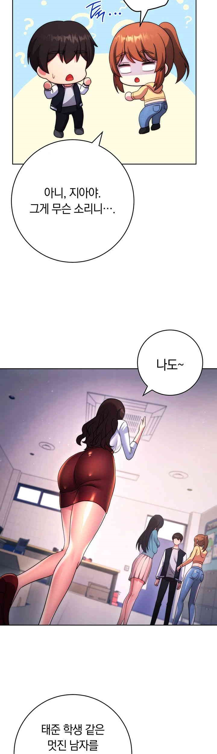 Love Choice Raw Chapter 42 image 60