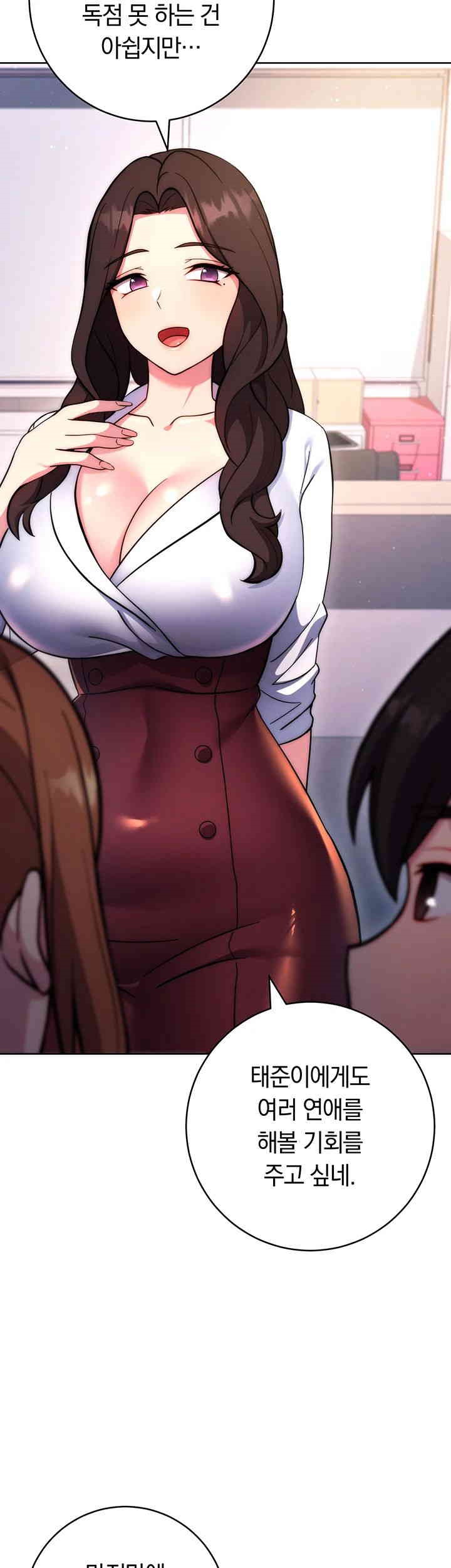 Love Choice Raw Chapter 42 image 61