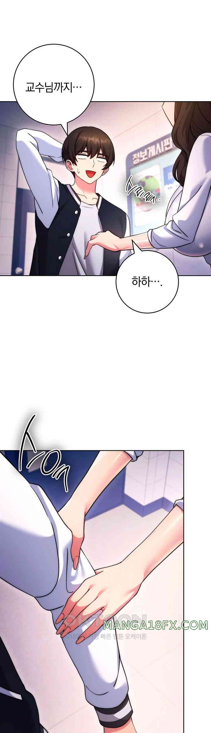 Love Choice Raw Chapter 42 image 63