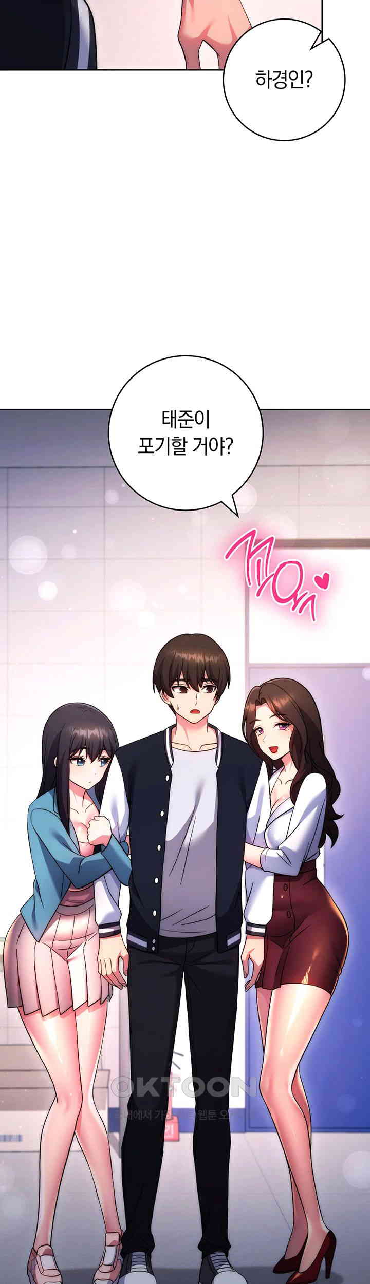 Love Choice Raw Chapter 42 image 64