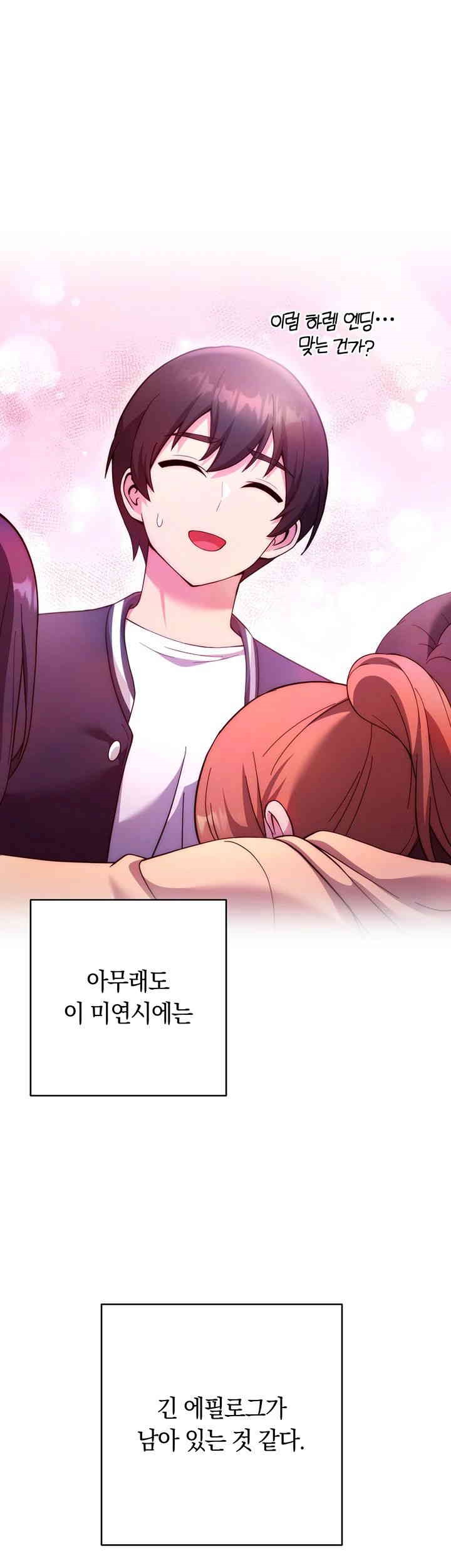 Love Choice Raw Chapter 42 image 67
