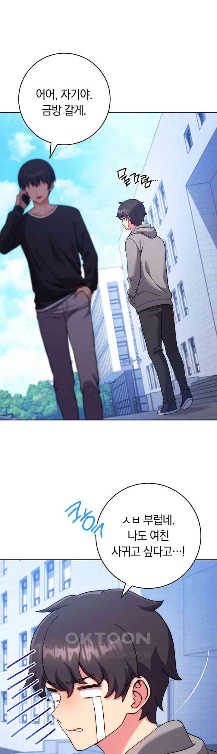 Love Choice Raw Chapter 42 image 71