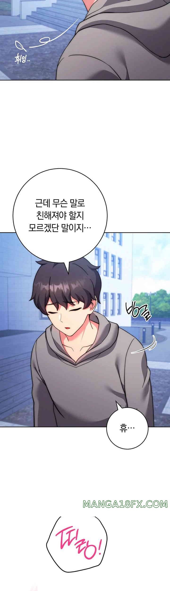 Love Choice Raw Chapter 42 image 72