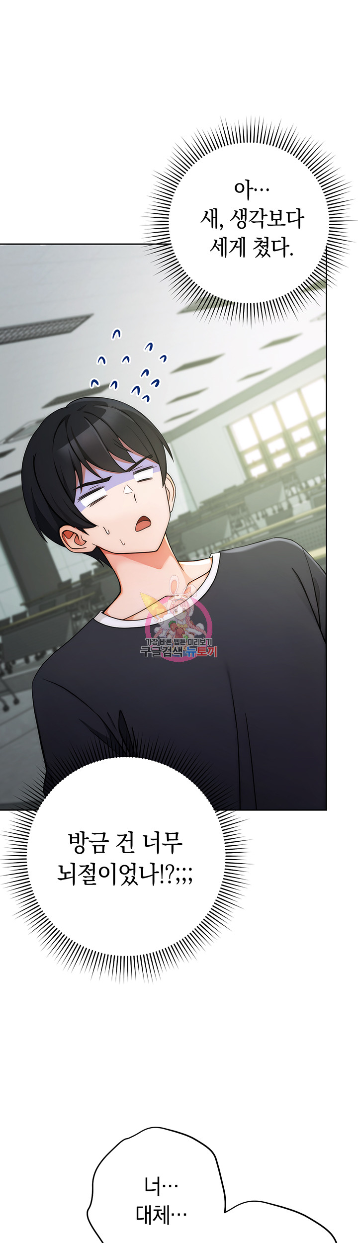 Love Choice Raw Chapter 8 image 0