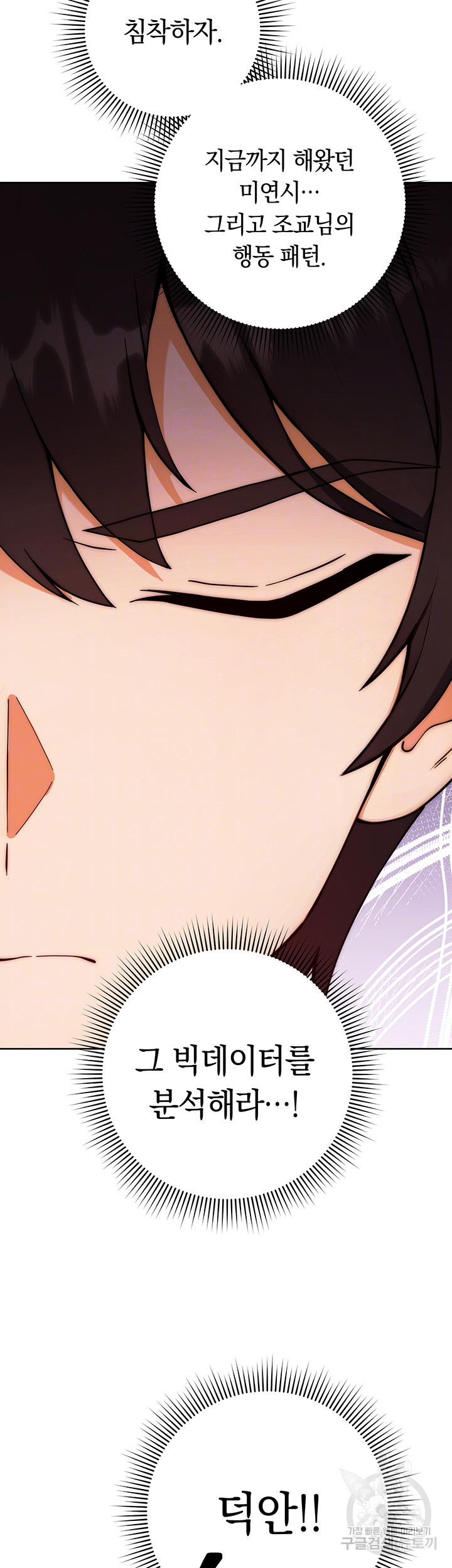 Love Choice Raw Chapter 8 image 10
