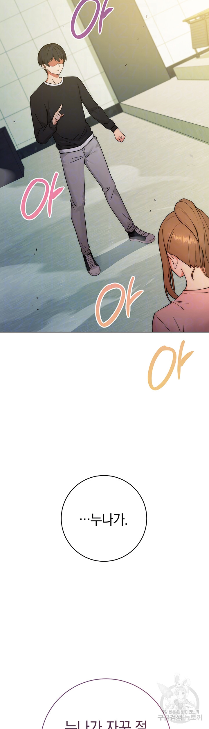 Love Choice Raw Chapter 8 image 12