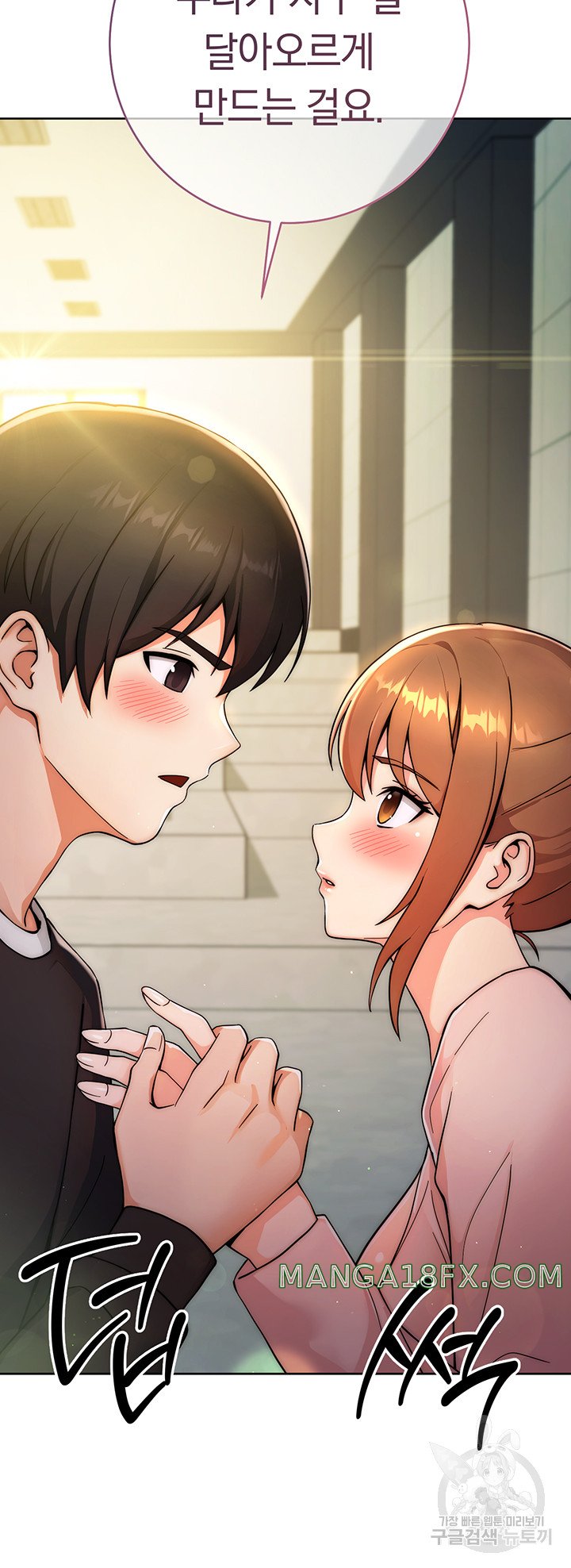 Love Choice Raw Chapter 8 image 13