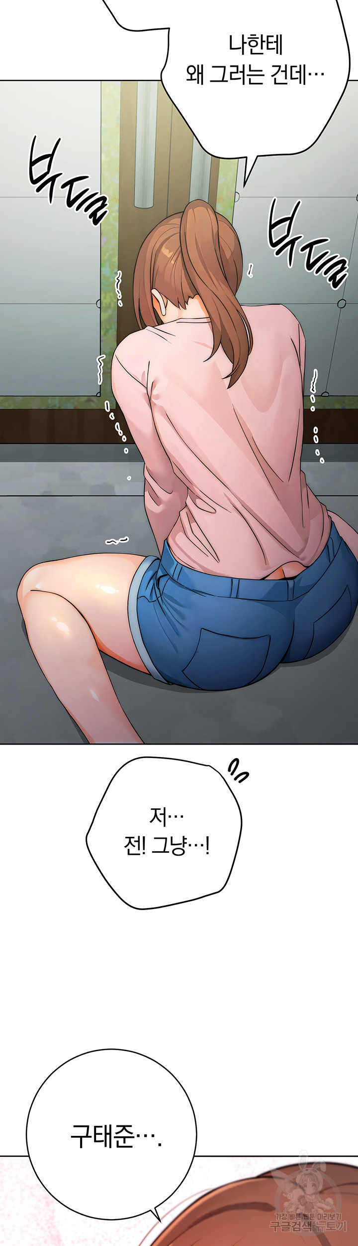 Love Choice Raw Chapter 8 image 1