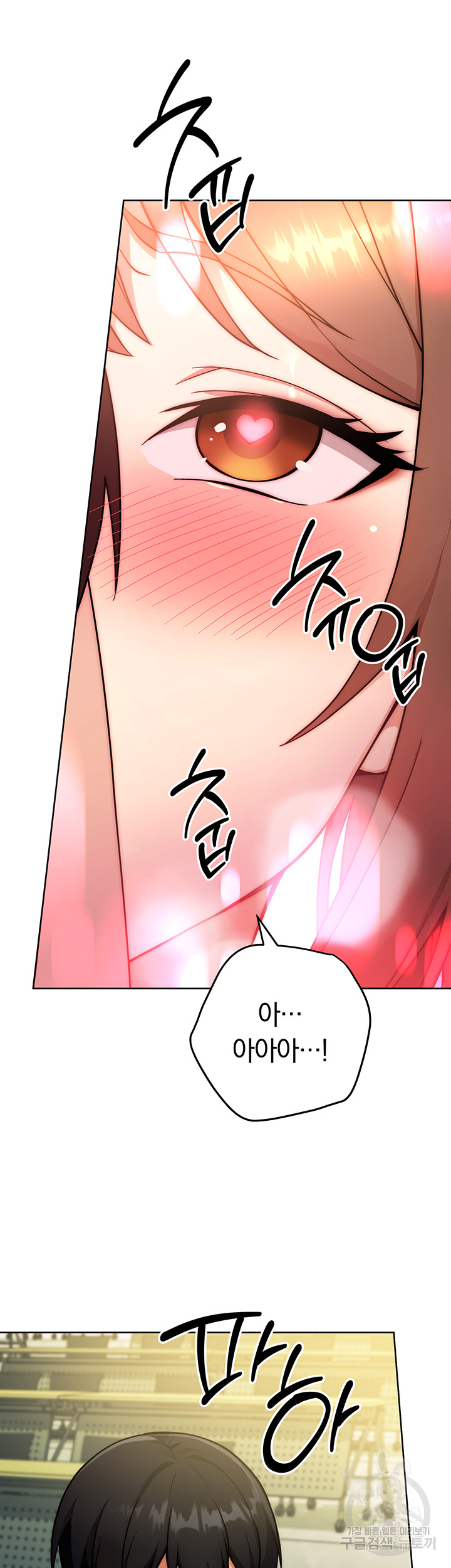 Love Choice Raw Chapter 8 image 19