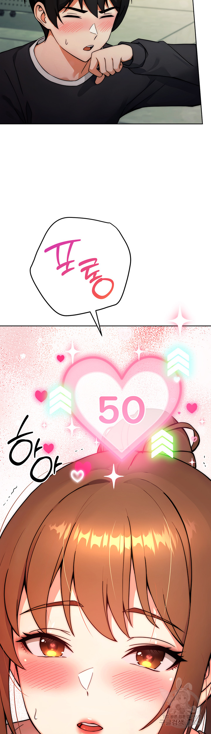 Love Choice Raw Chapter 8 image 20