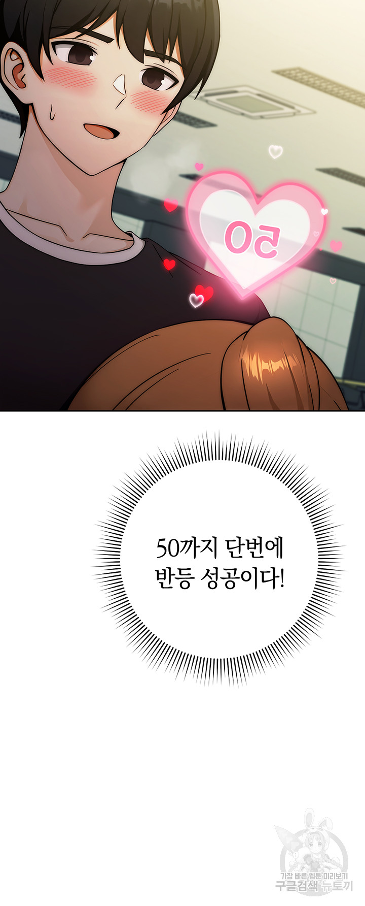 Love Choice Raw Chapter 8 image 22