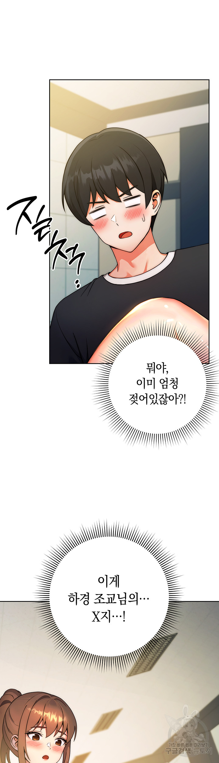 Love Choice Raw Chapter 8 image 37