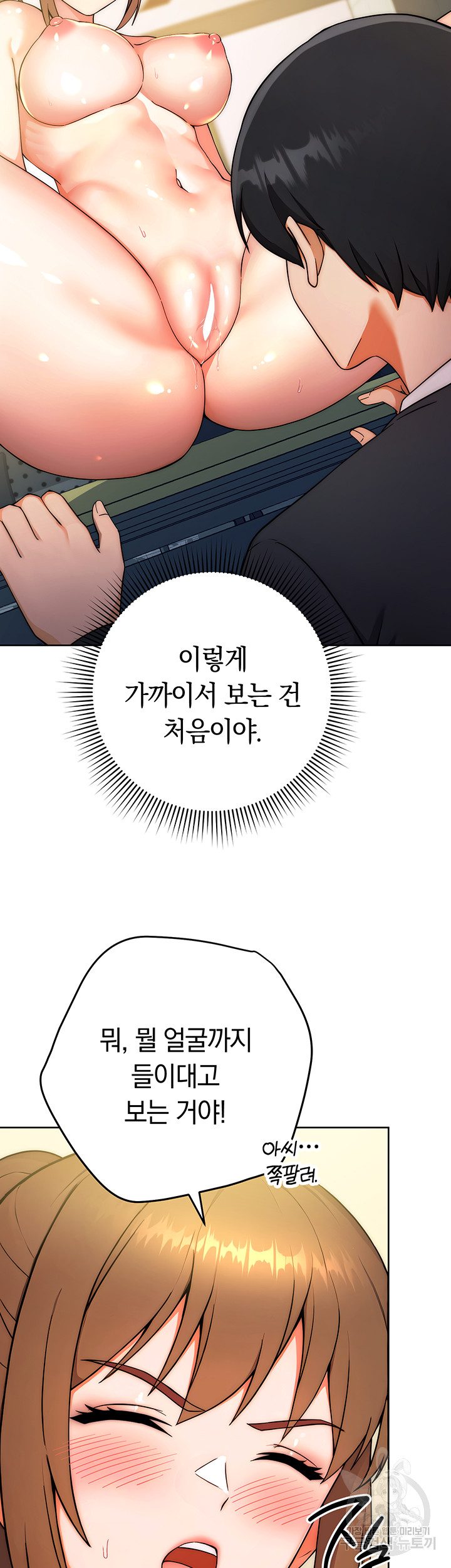 Love Choice Raw Chapter 8 image 38