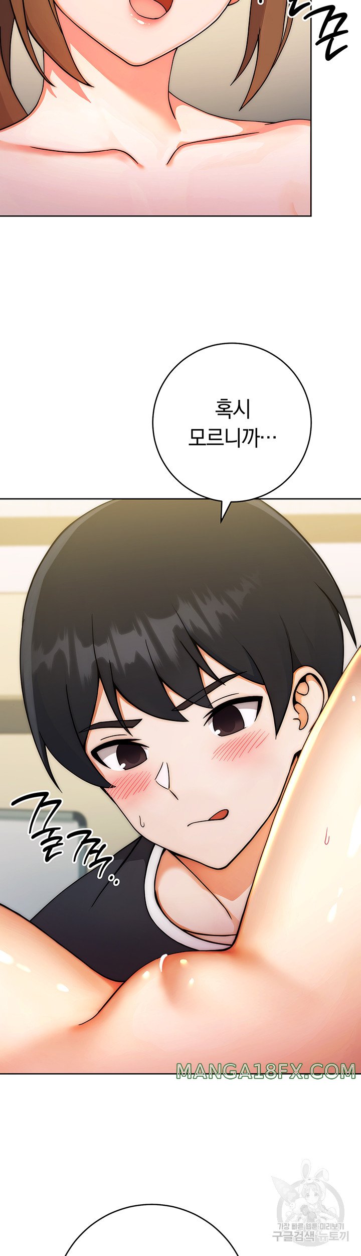 Love Choice Raw Chapter 8 image 39