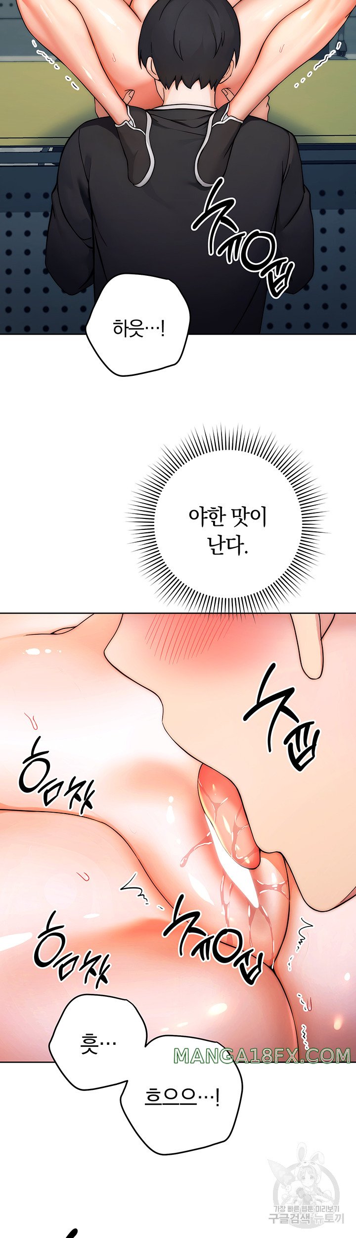 Love Choice Raw Chapter 8 image 42