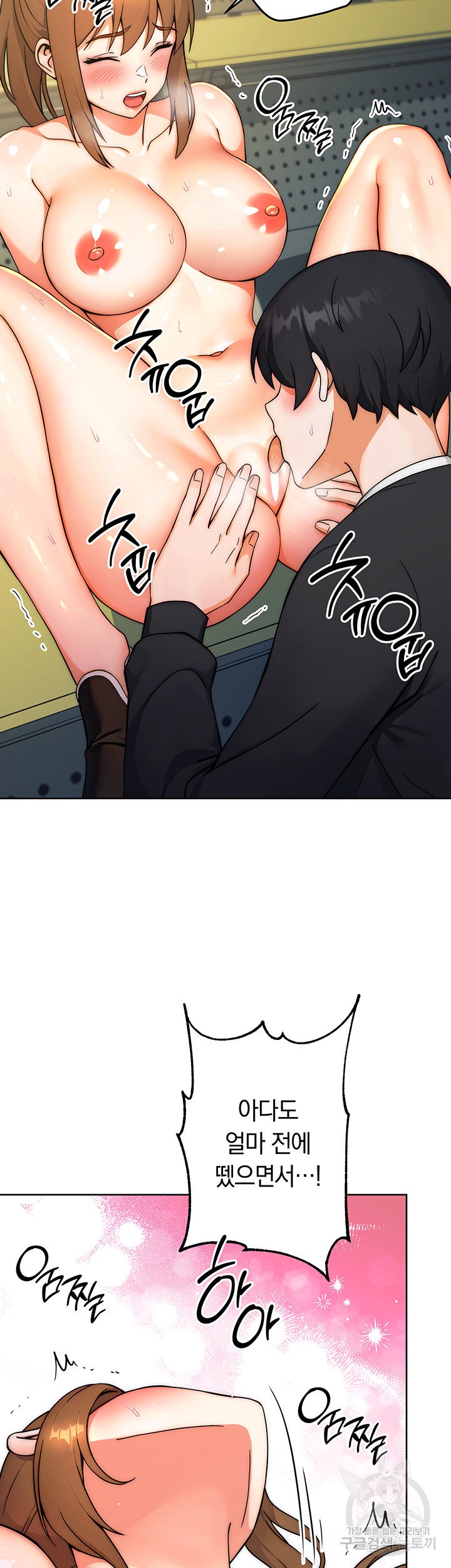 Love Choice Raw Chapter 8 image 44