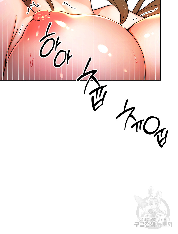 Love Choice Raw Chapter 8 image 45
