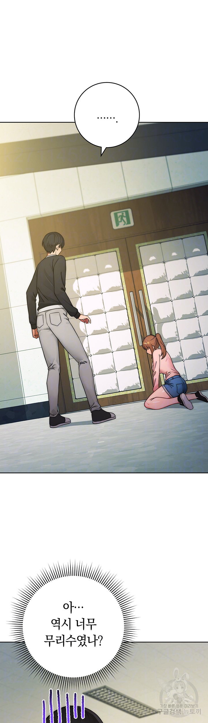 Love Choice Raw Chapter 8 image 4