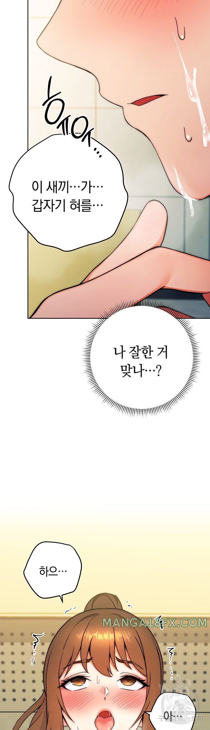 Love Choice Raw Chapter 8 image 51