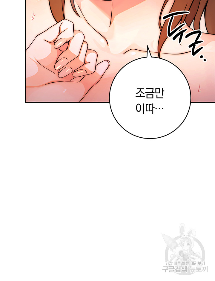 Love Choice Raw Chapter 8 image 54