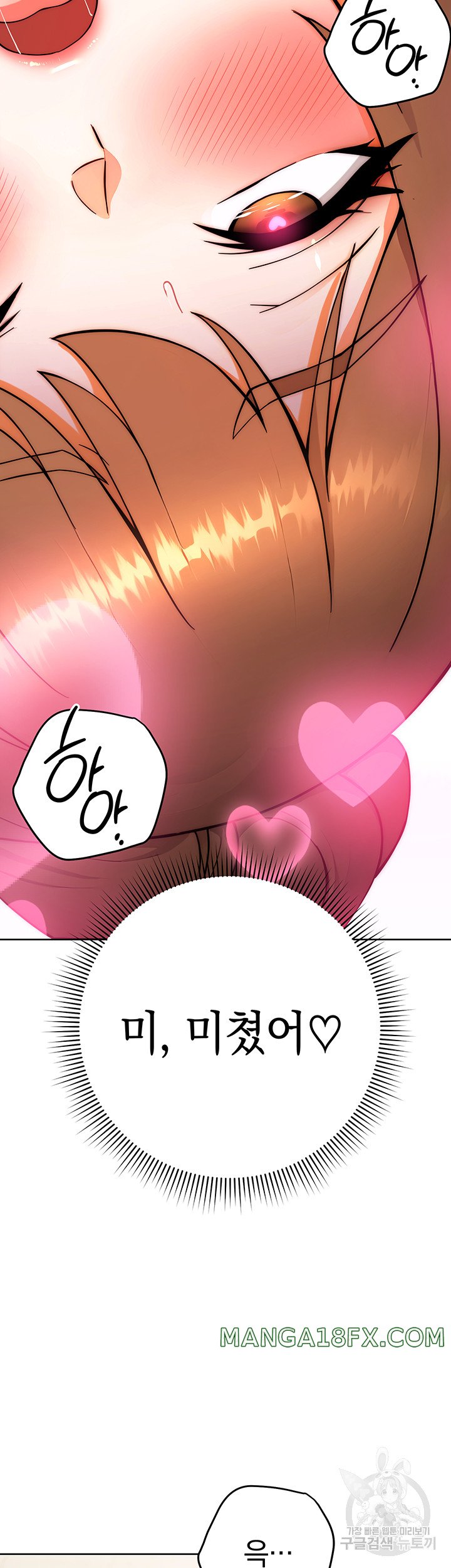 Love Choice Raw Chapter 8 image 57