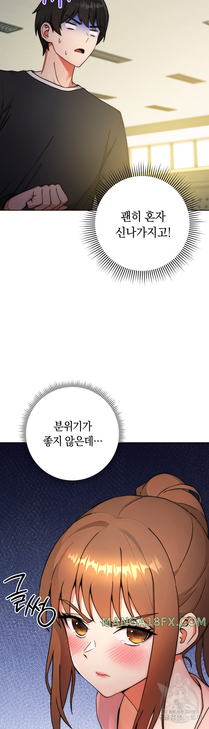 Love Choice Raw Chapter 8 image 5