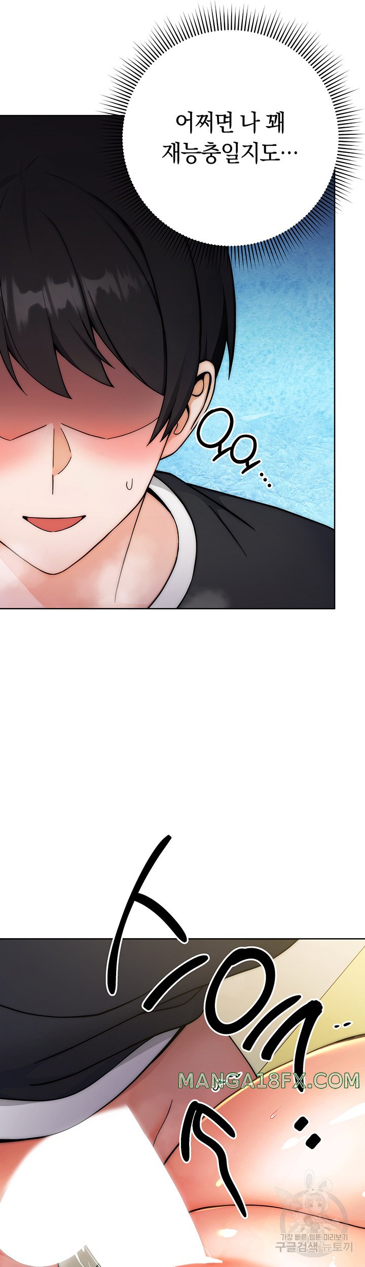 Love Choice Raw Chapter 8 image 60