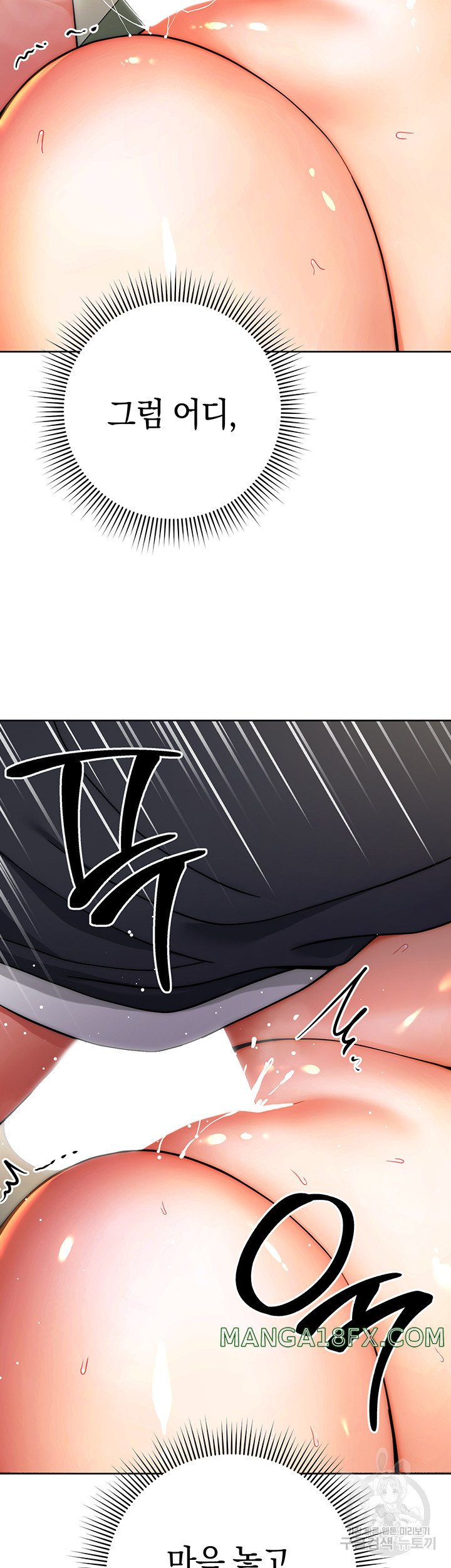 Love Choice Raw Chapter 8 image 61