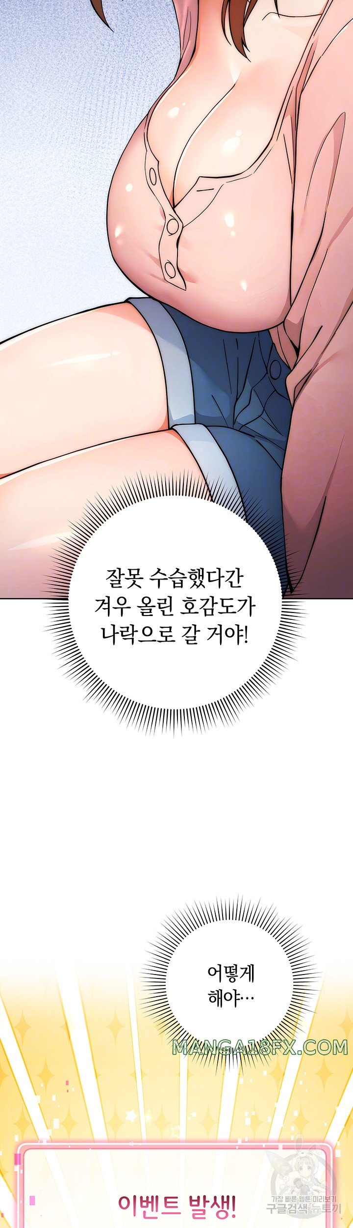 Love Choice Raw Chapter 8 image 6