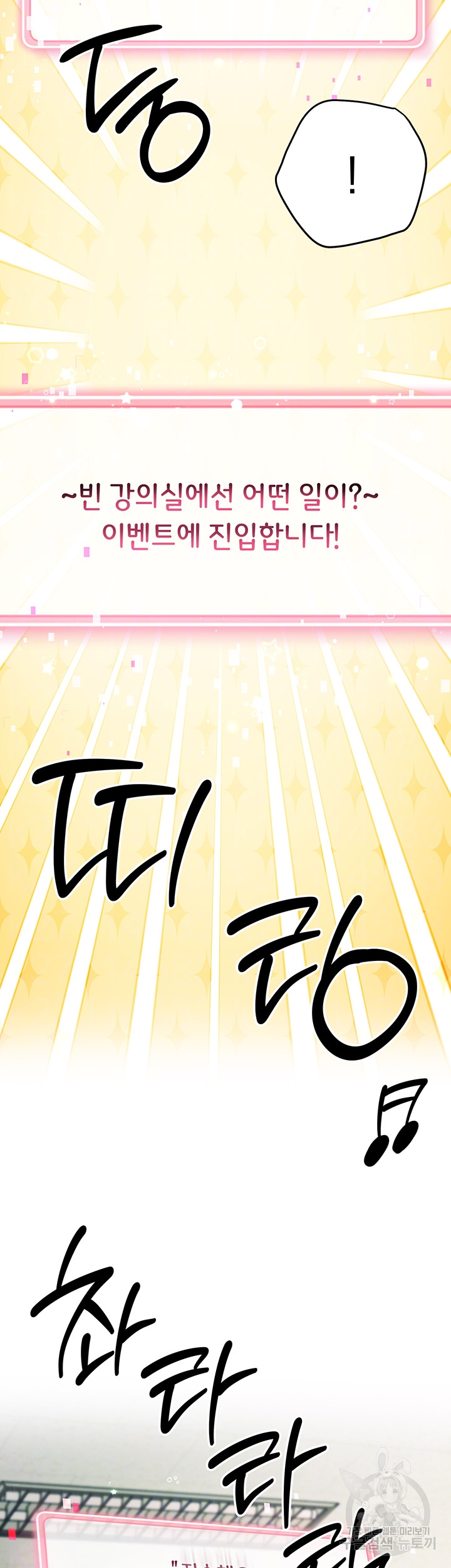 Love Choice Raw Chapter 8 image 7