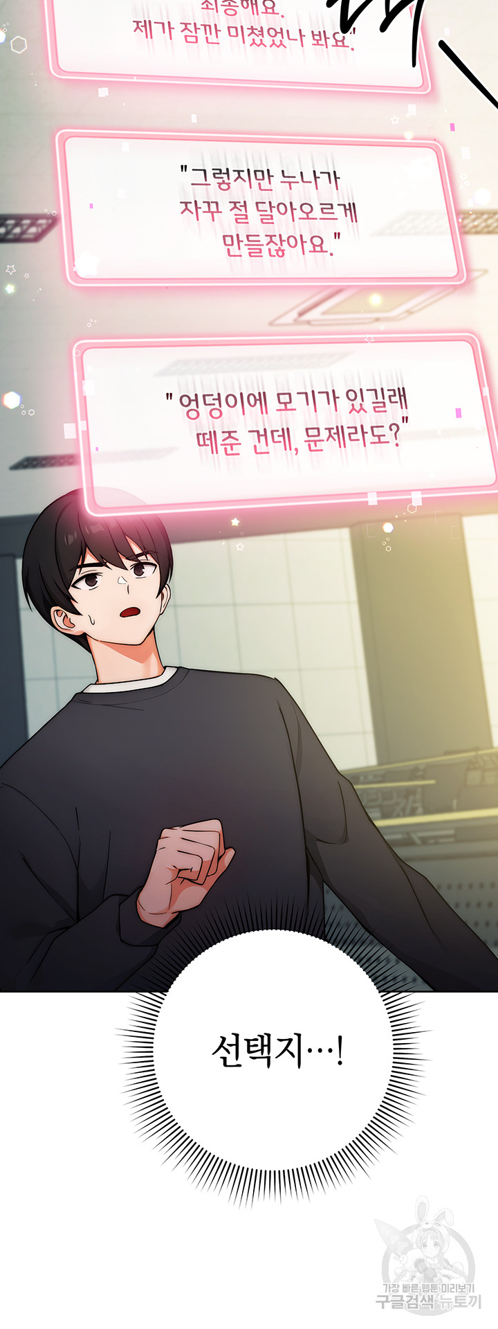 Love Choice Raw Chapter 8 image 8