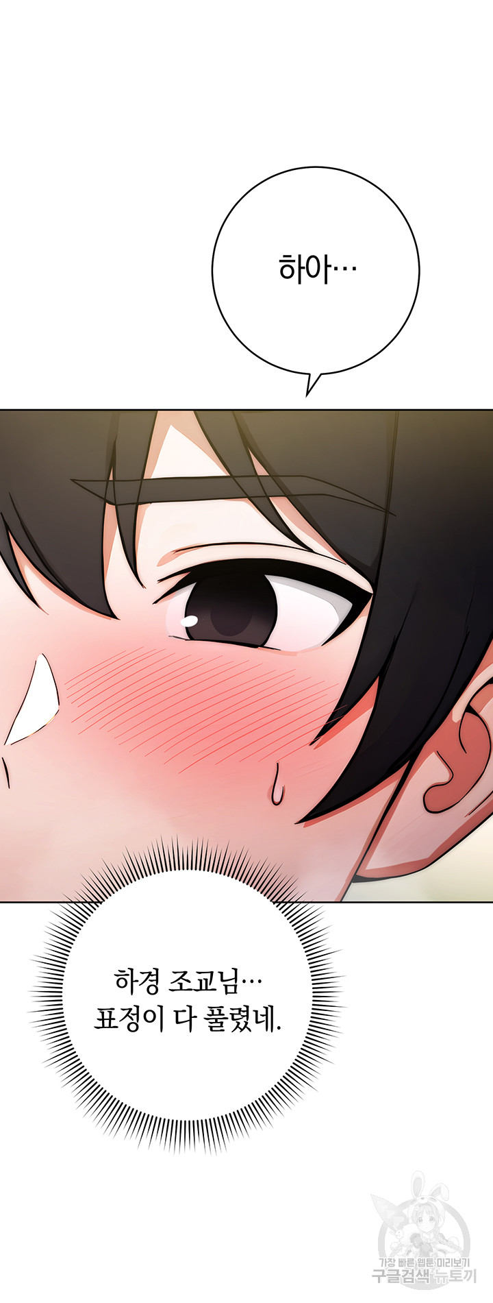 Love Choice Raw Chapter 9 image 10