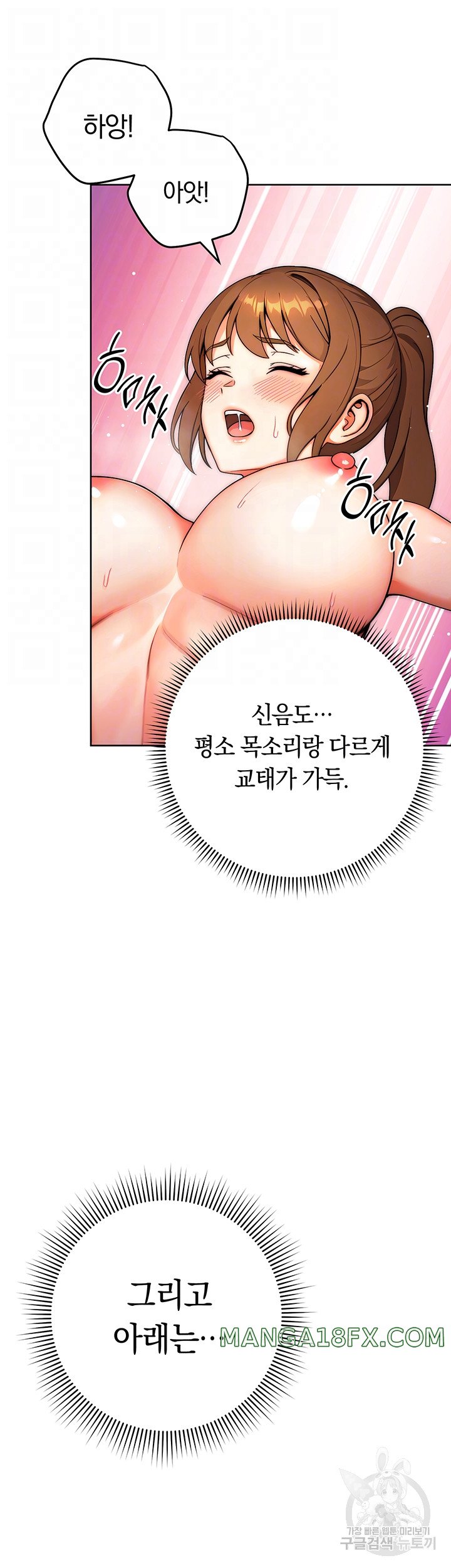 Love Choice Raw Chapter 9 image 11