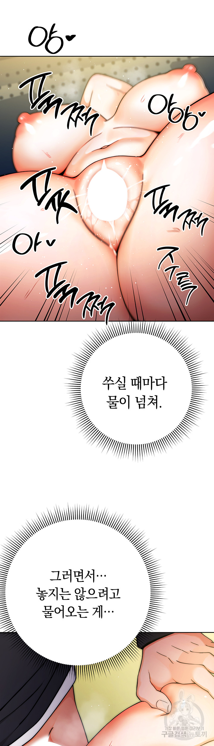 Love Choice Raw Chapter 9 image 12