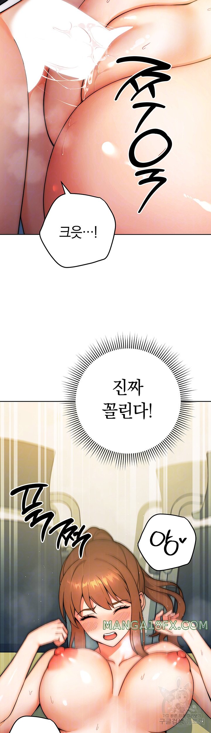 Love Choice Raw Chapter 9 image 13