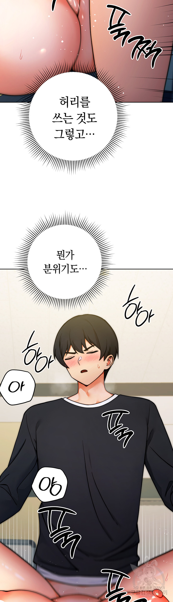 Love Choice Raw Chapter 9 image 18