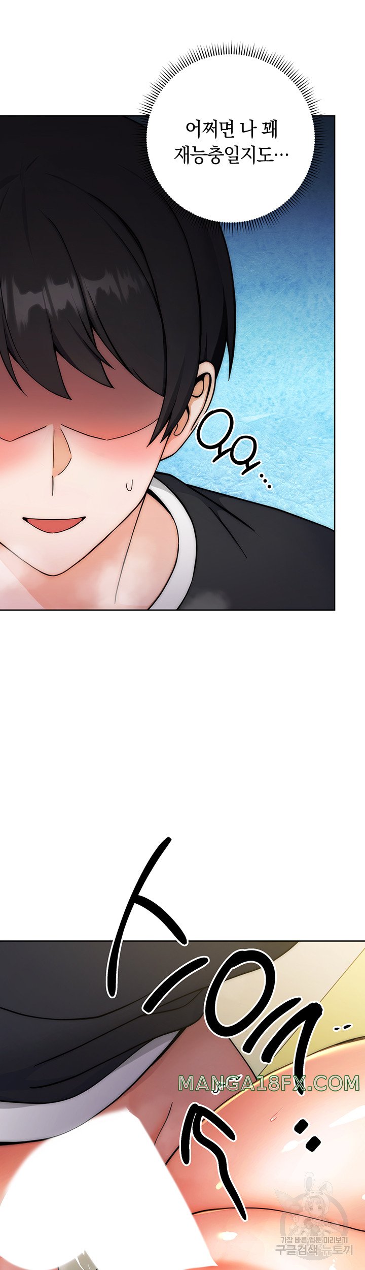 Love Choice Raw Chapter 9 image 1
