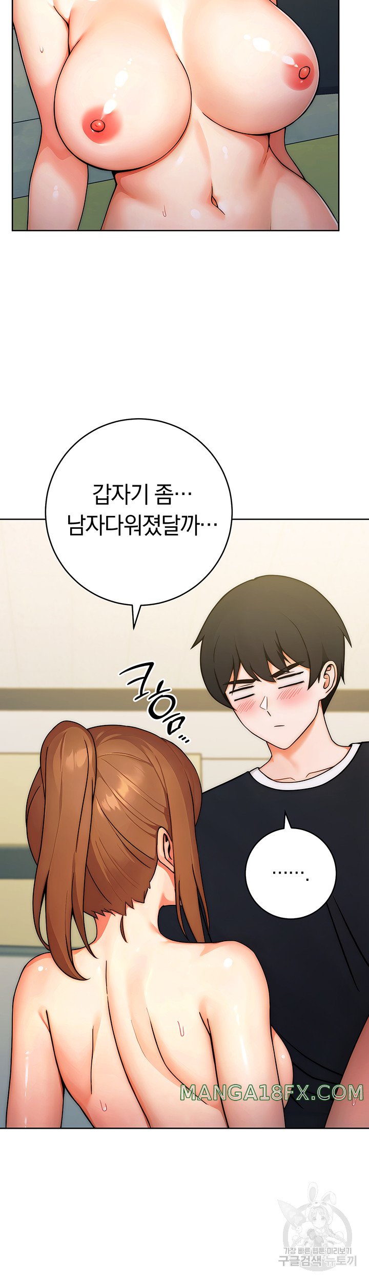 Love Choice Raw Chapter 9 image 22