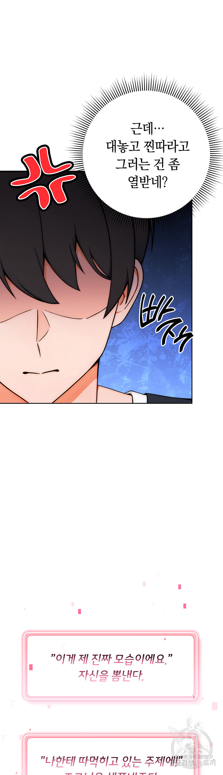 Love Choice Raw Chapter 9 image 25