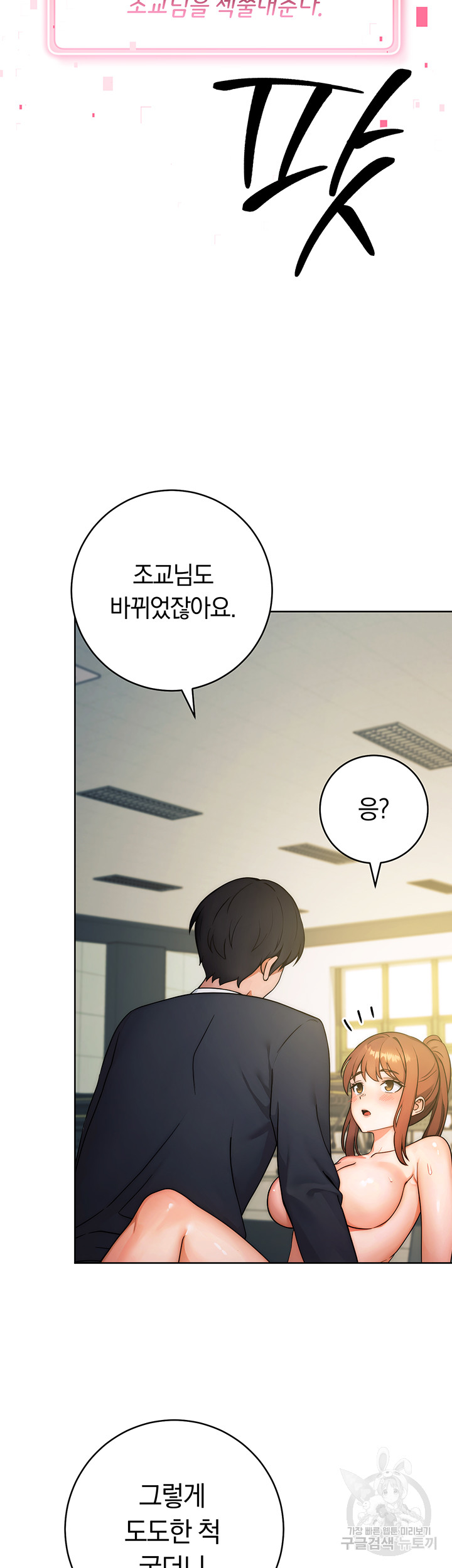 Love Choice Raw Chapter 9 image 26
