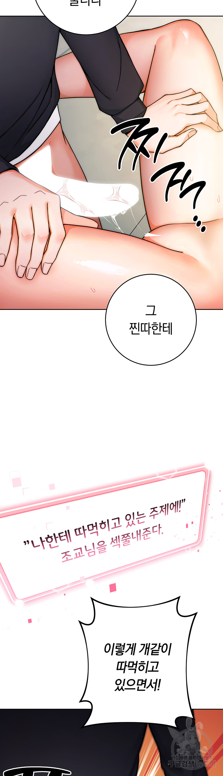 Love Choice Raw Chapter 9 image 27