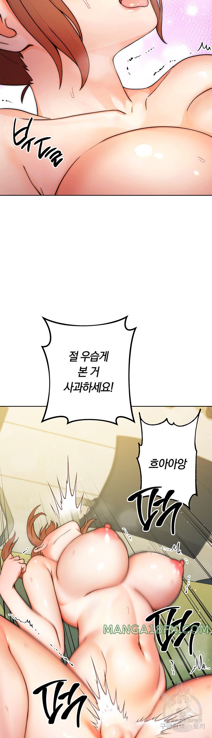 Love Choice Raw Chapter 9 image 30