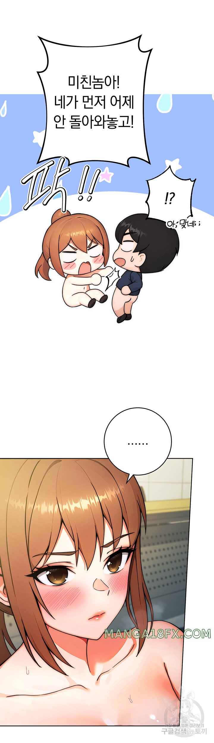 Love Choice Raw Chapter 9 image 39