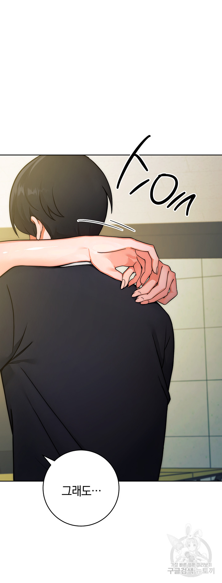 Love Choice Raw Chapter 9 image 40
