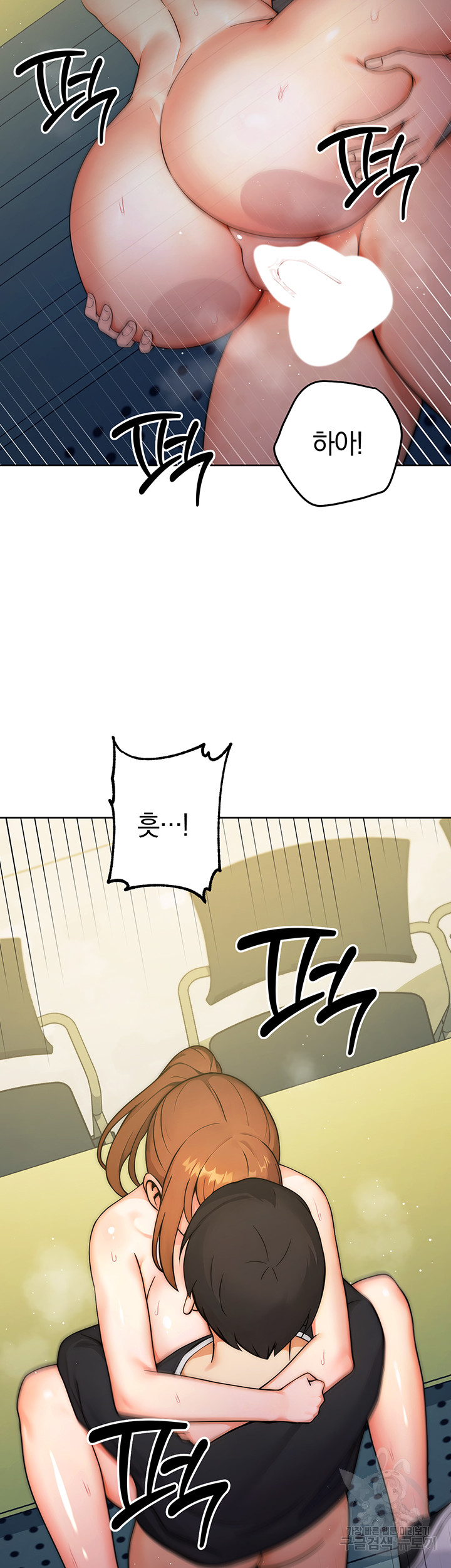 Love Choice Raw Chapter 9 image 46