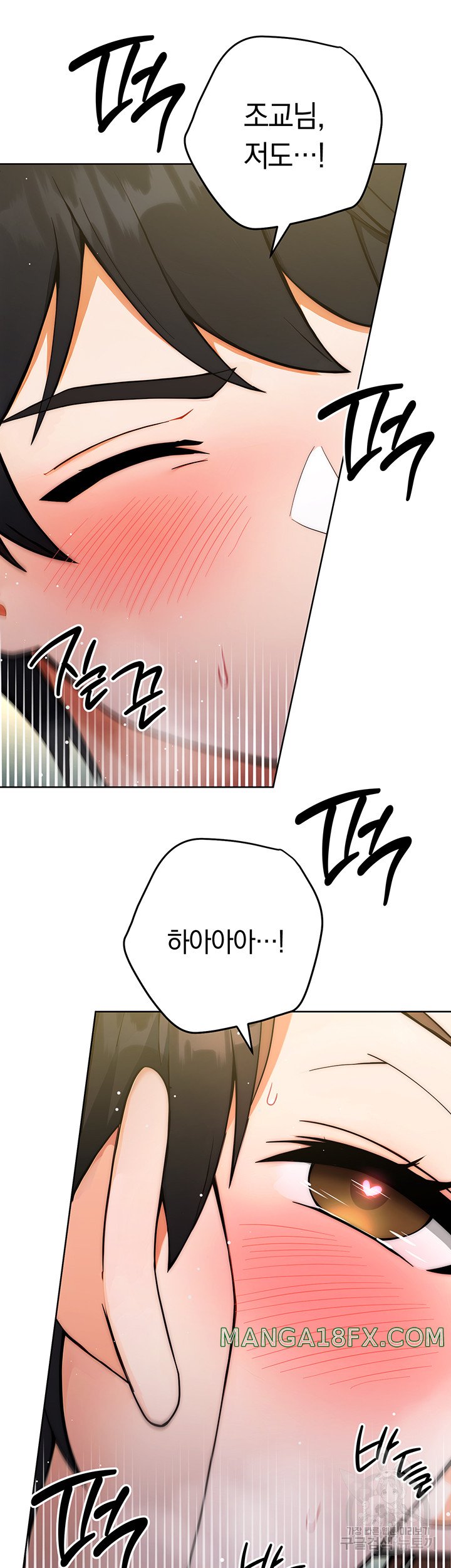 Love Choice Raw Chapter 9 image 50